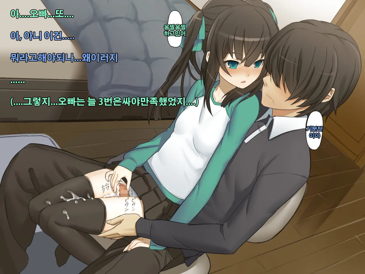Kyoudai No Jouji Jijou 2
